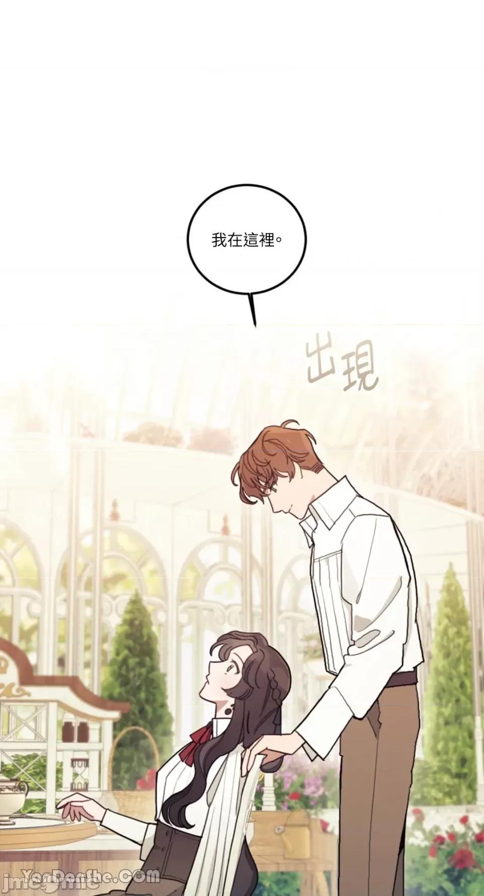 谢绝男主！ 谢绝男主！-12 第12页
