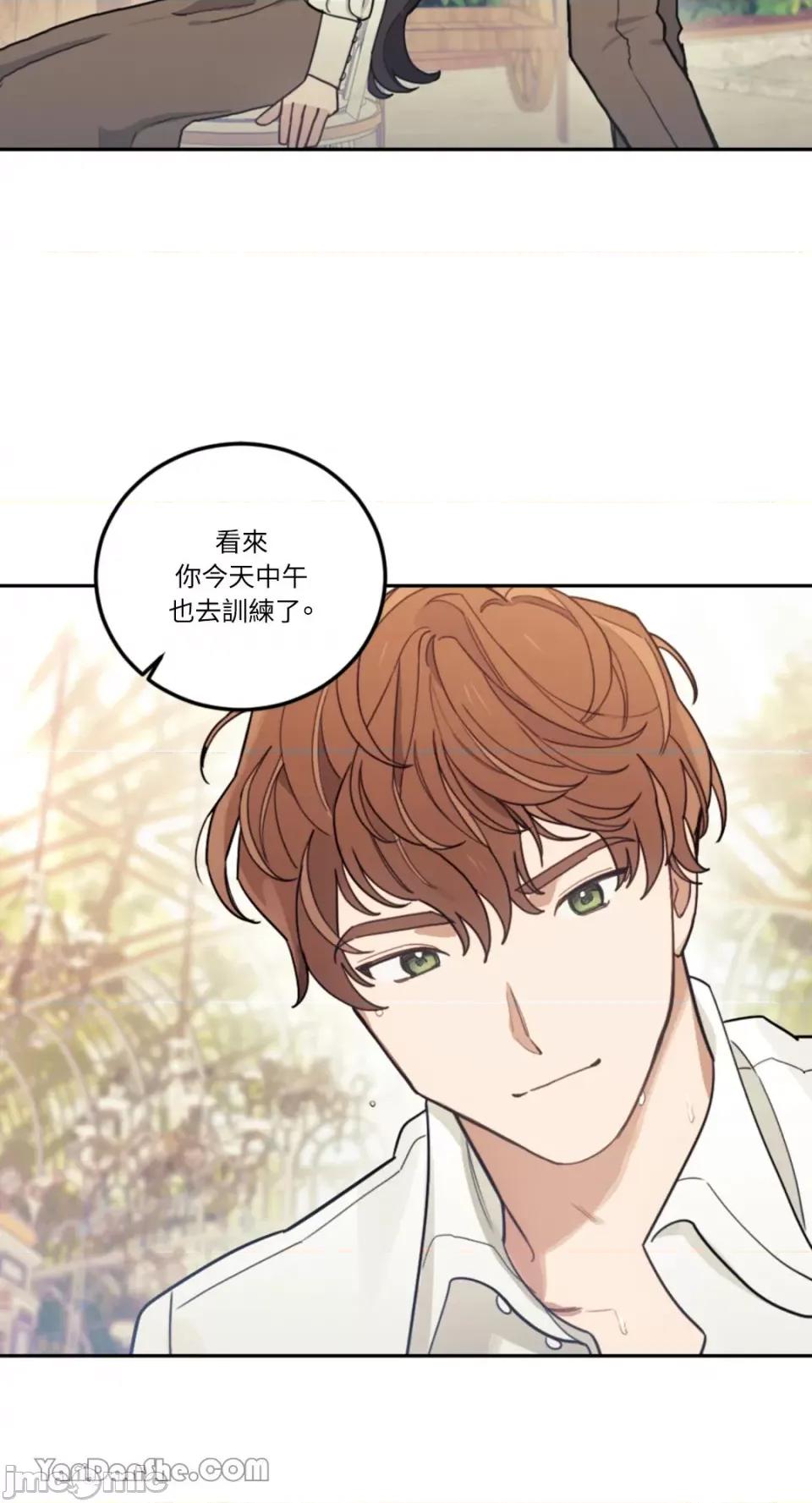 谢绝男主！ 谢绝男主！-12 第13页