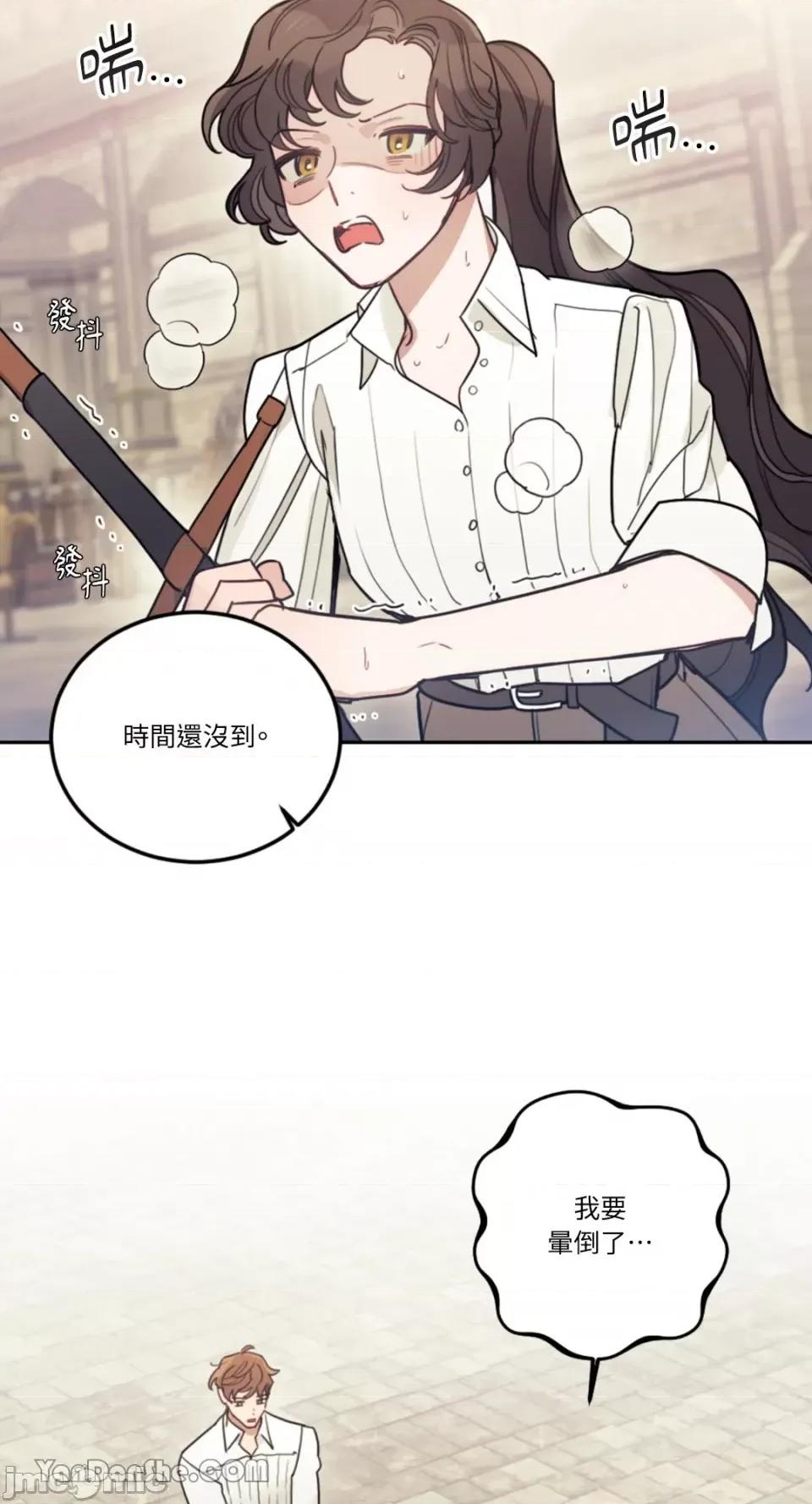 谢绝男主！ 谢绝男主！-12 第28页