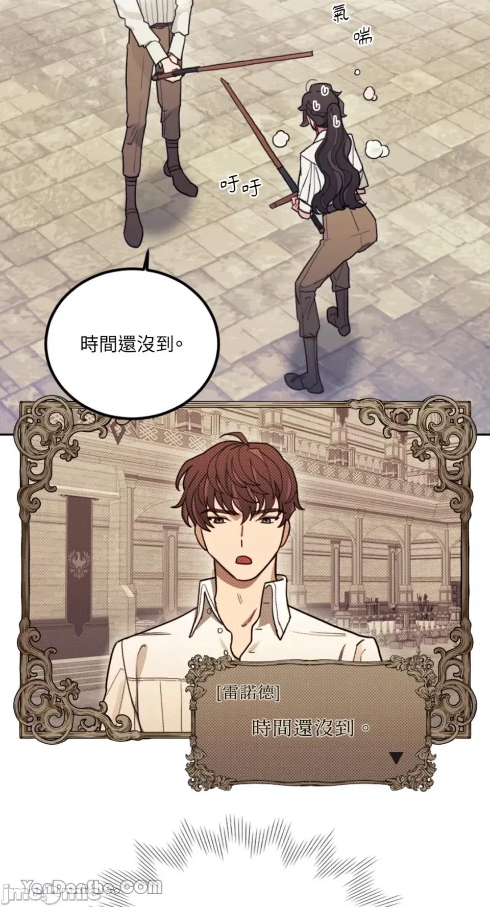 谢绝男主！ 谢绝男主！-12 第29页