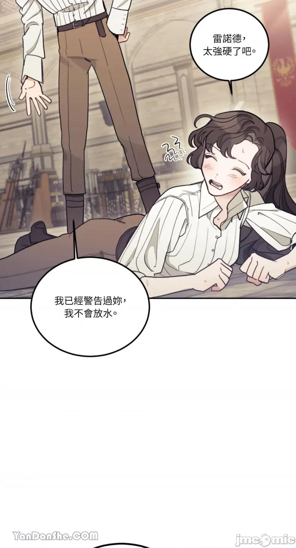 谢绝男主！ 谢绝男主！-12 第32页