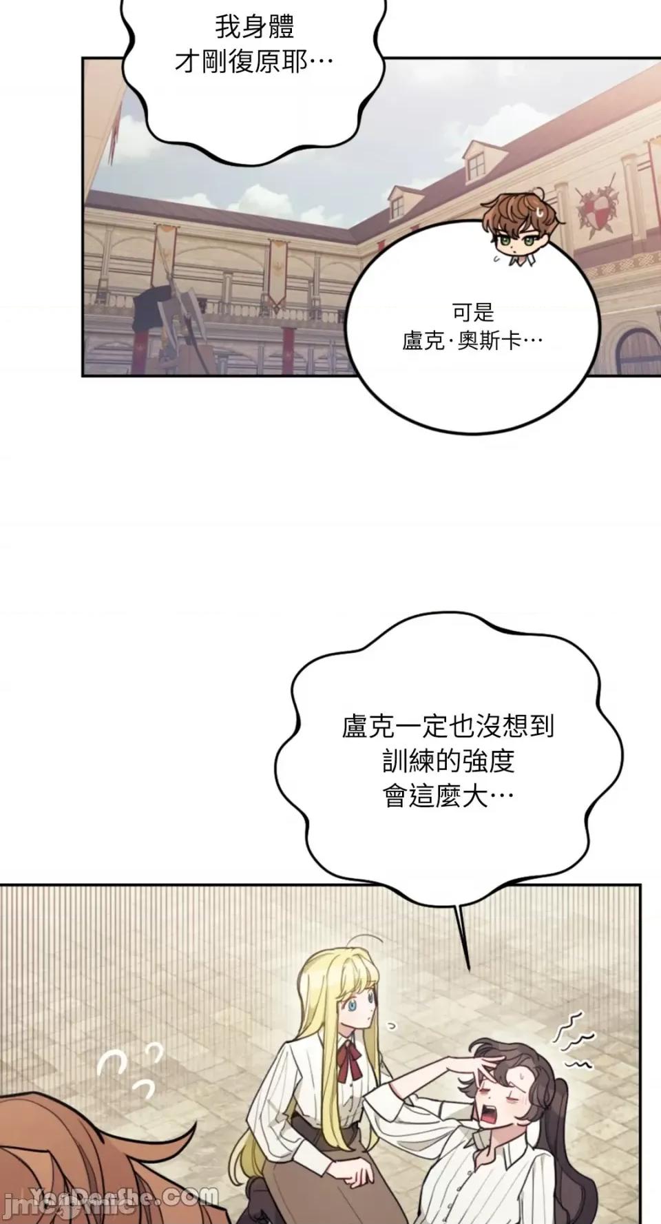 谢绝男主！ 谢绝男主！-12 第34页