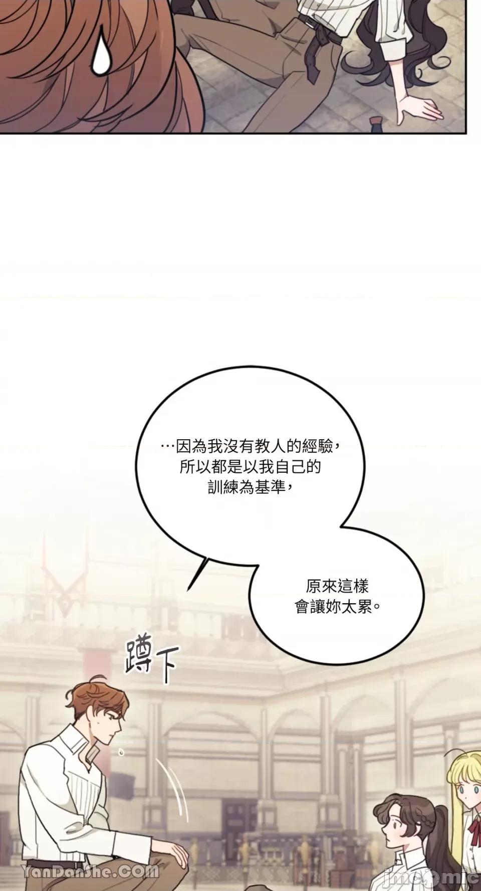 谢绝男主！ 谢绝男主！-12 第35页