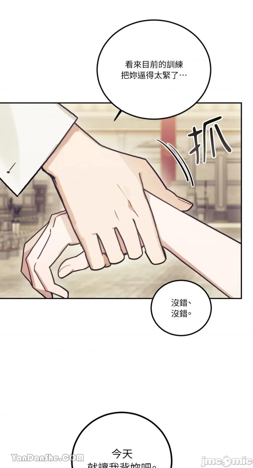 谢绝男主！ 谢绝男主！-12 第37页