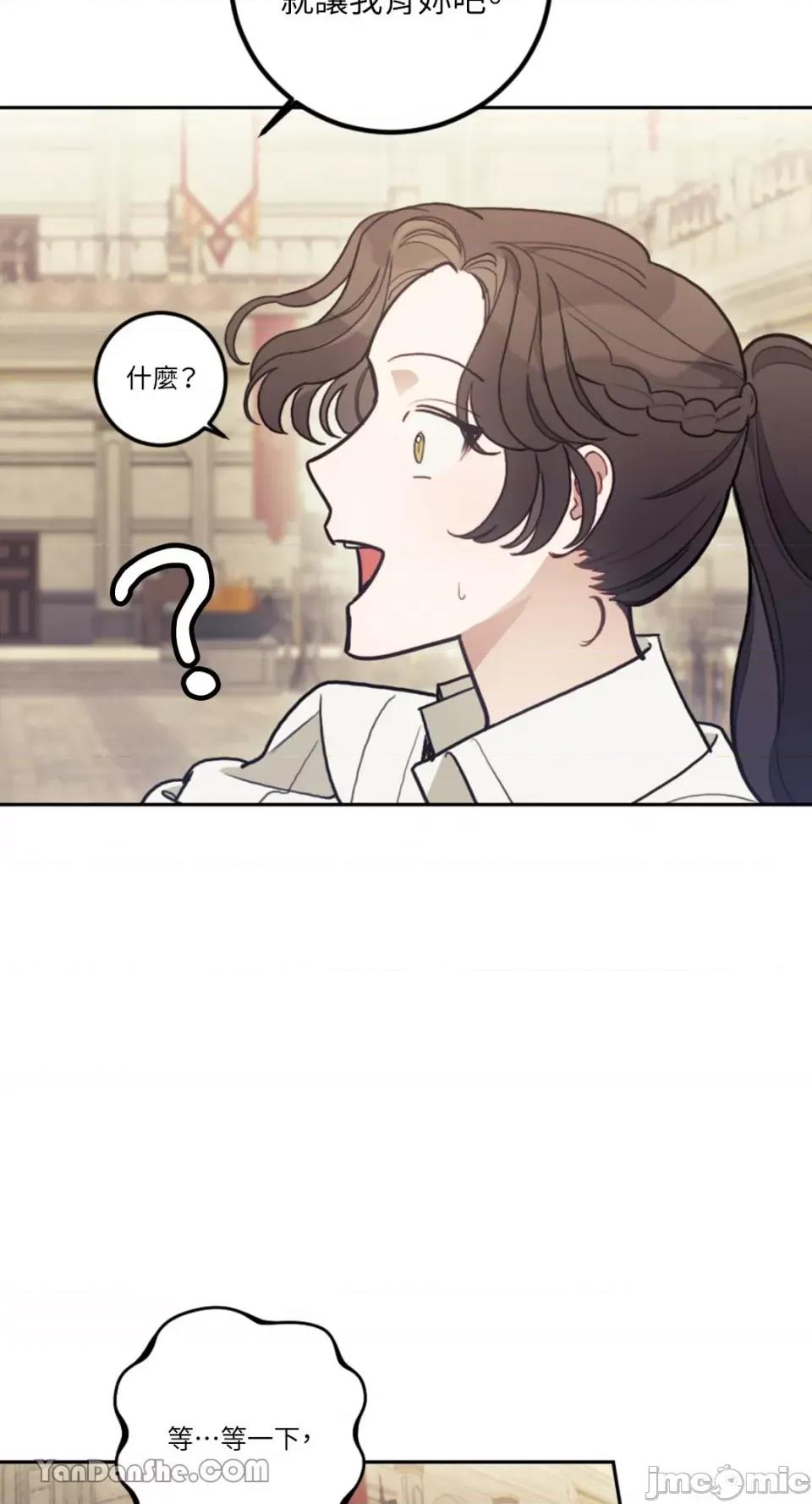 谢绝男主！ 谢绝男主！-12 第38页