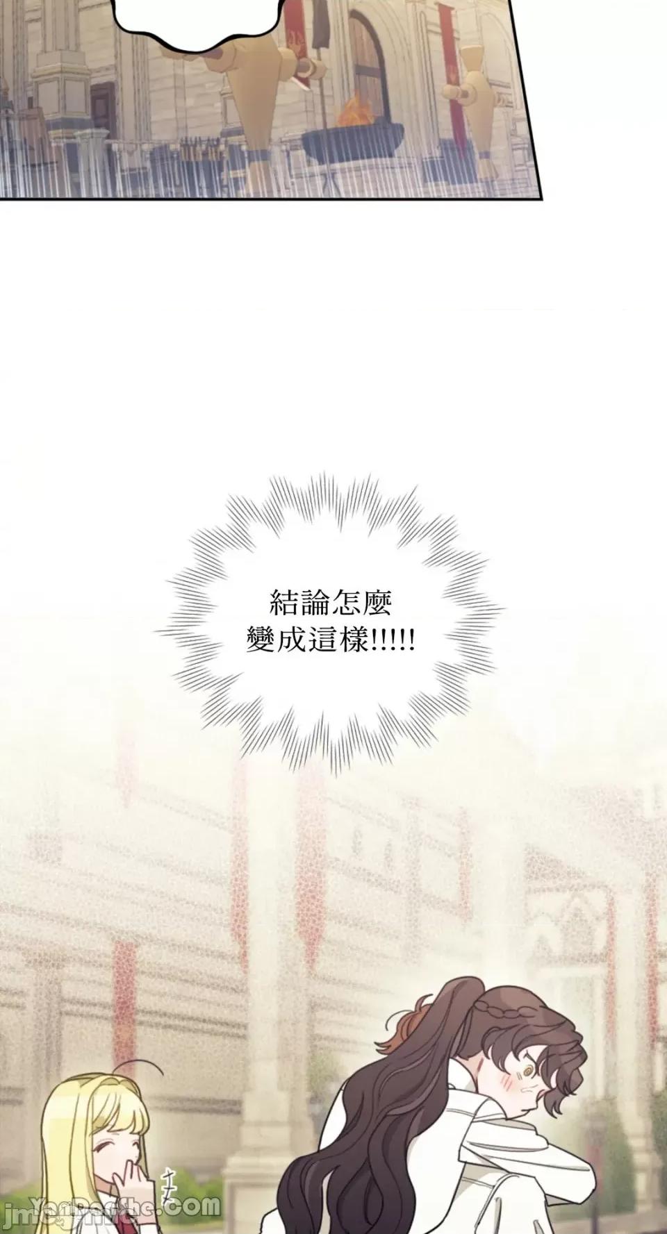 谢绝男主！ 谢绝男主！-12 第39页