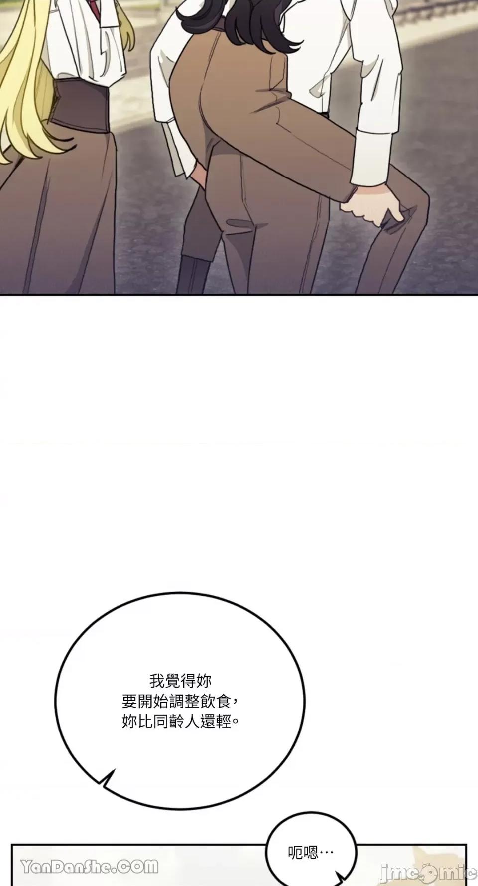 谢绝男主！ 谢绝男主！-12 第40页