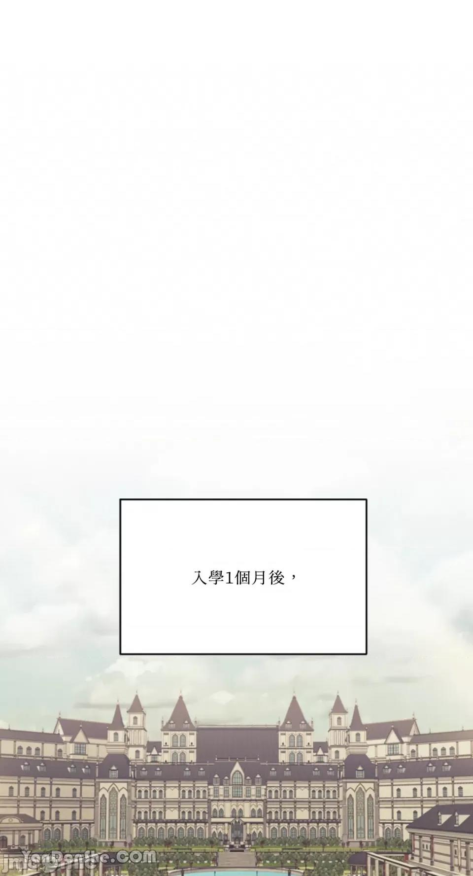 谢绝男主！ 谢绝男主！-12 第43页