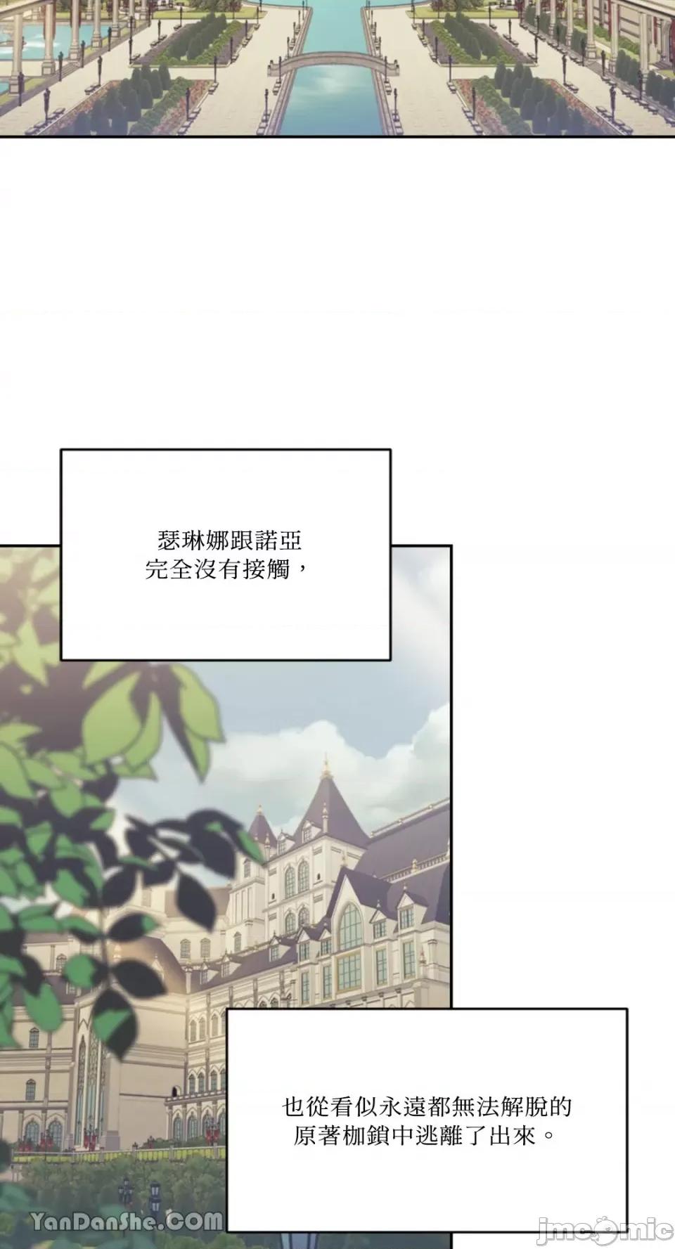 谢绝男主！ 谢绝男主！-12 第44页