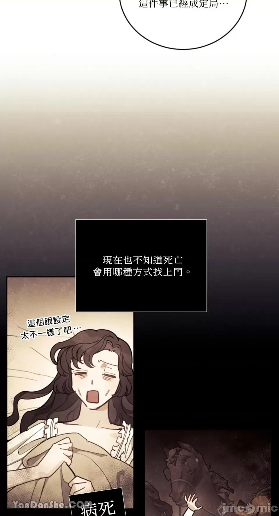 谢绝男主！ 谢绝男主！-12 第46页