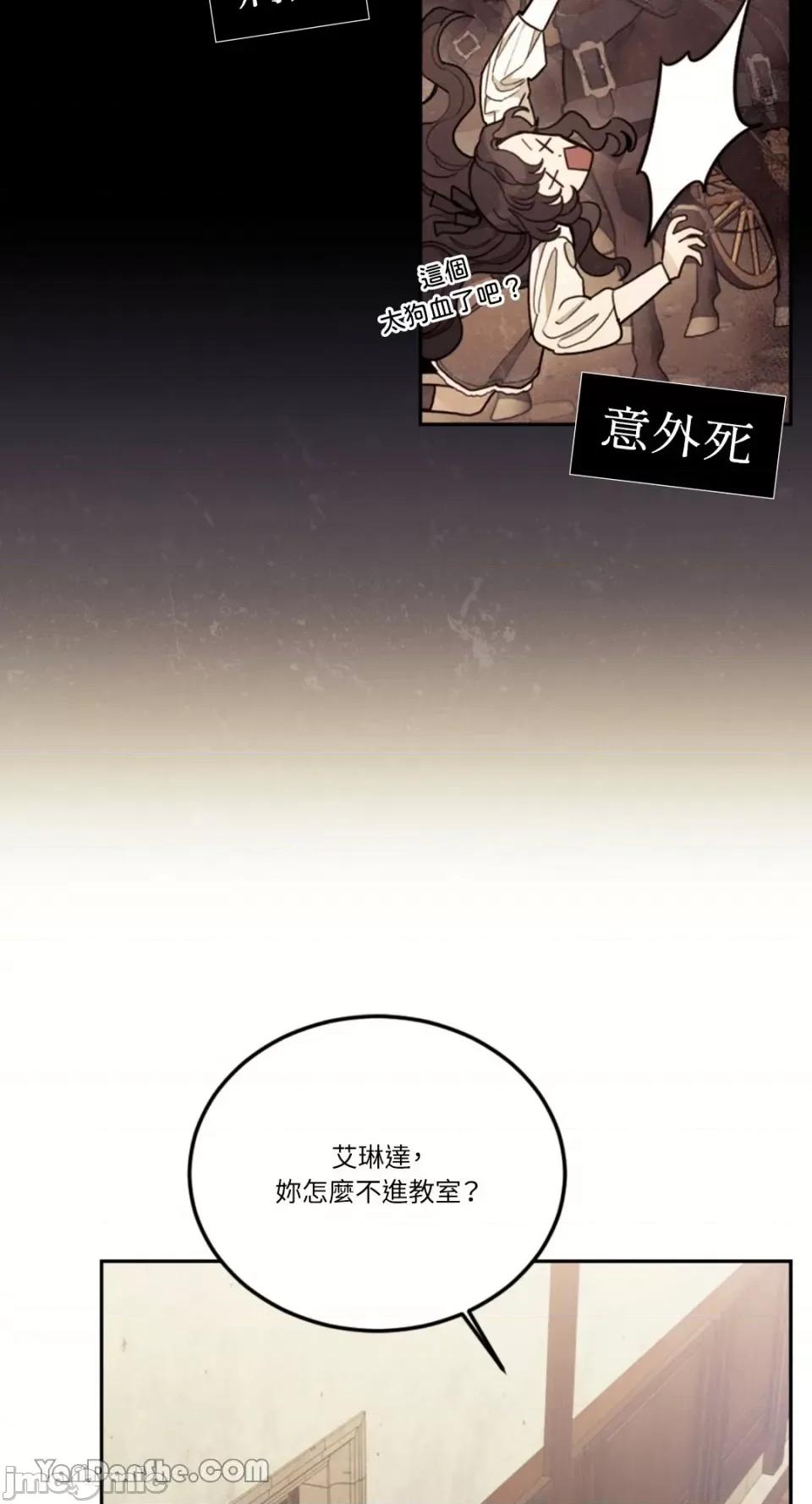谢绝男主！ 谢绝男主！-12 第47页