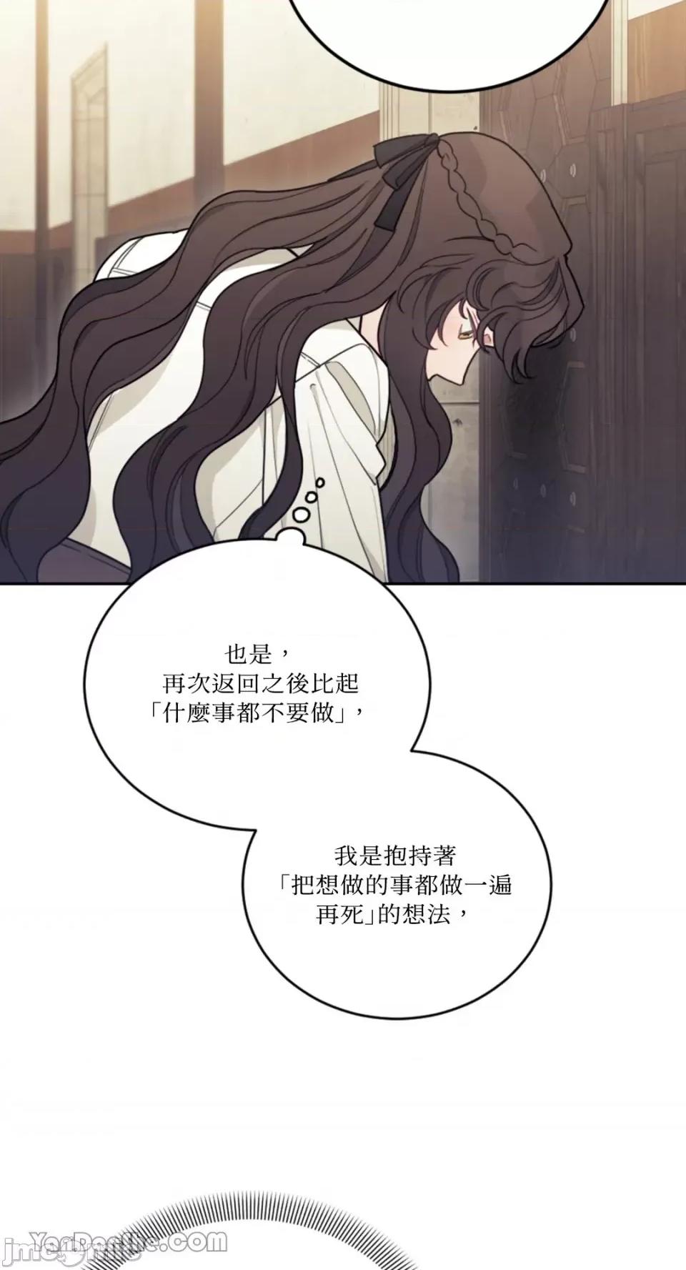 谢绝男主！ 谢绝男主！-12 第50页