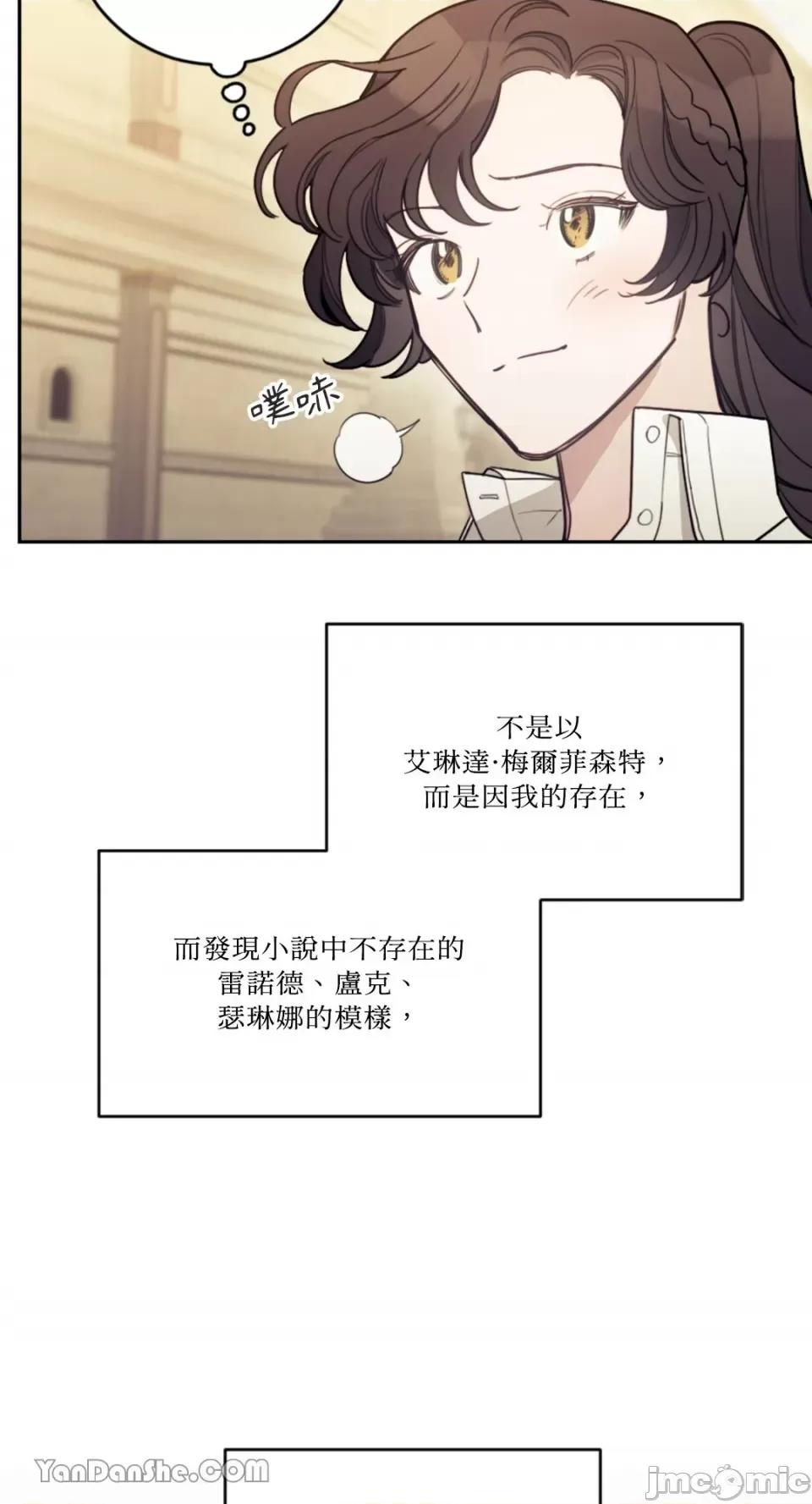 谢绝男主！ 谢绝男主！-12 第80页