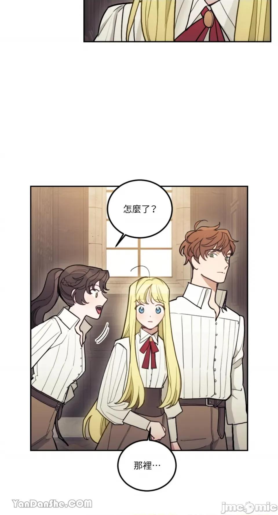 谢绝男主！ 谢绝男主！-12 第84页