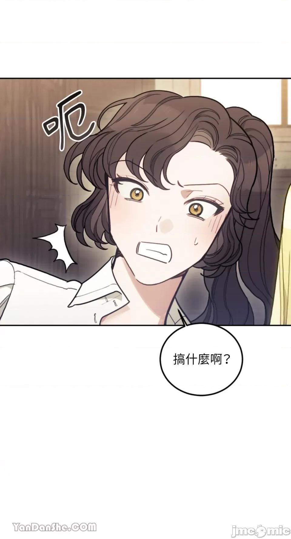 谢绝男主！ 谢绝男主！-12 第85页