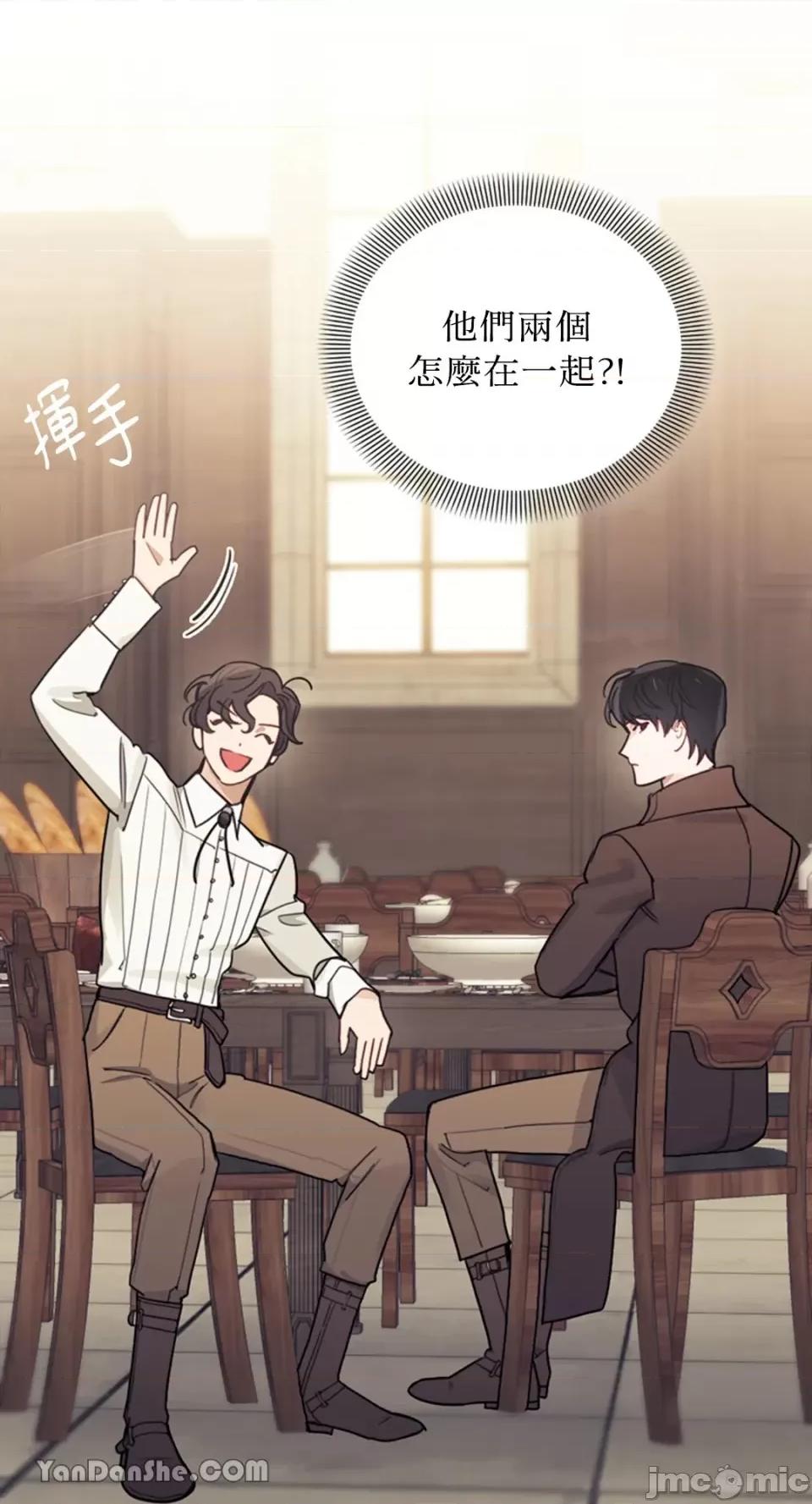 谢绝男主！ 谢绝男主！-13 第2页