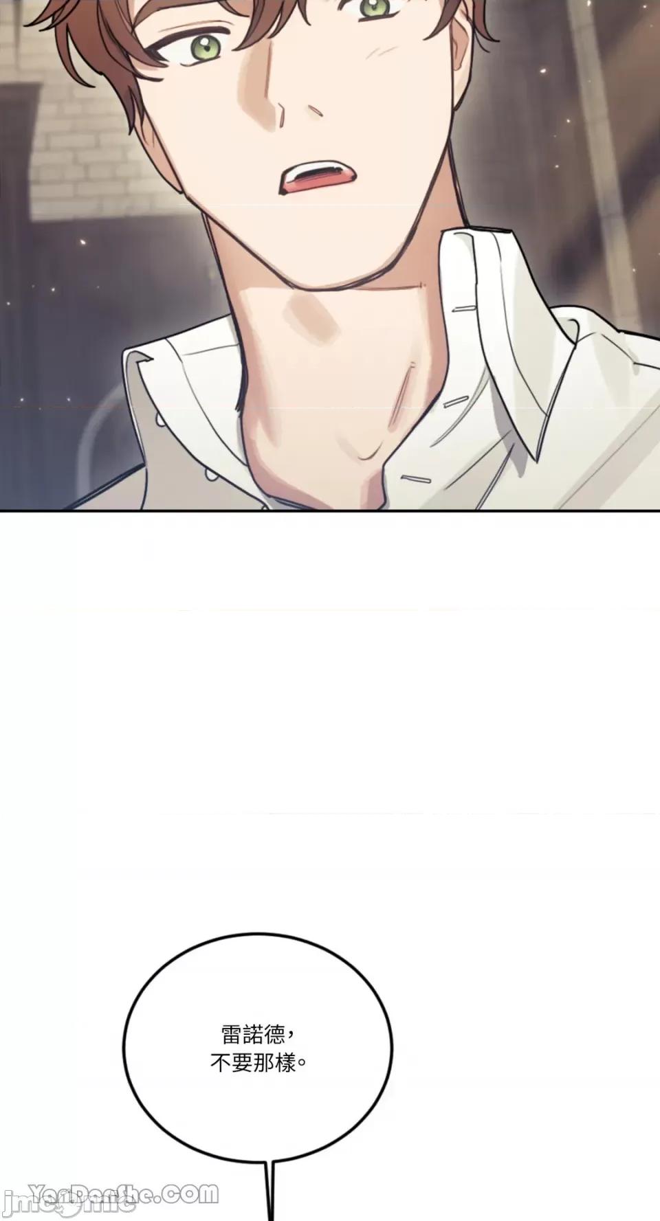 谢绝男主！ 谢绝男主！-13 第7页