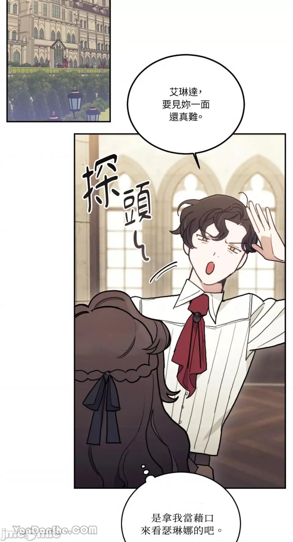谢绝男主！ 谢绝男主！-13 第14页