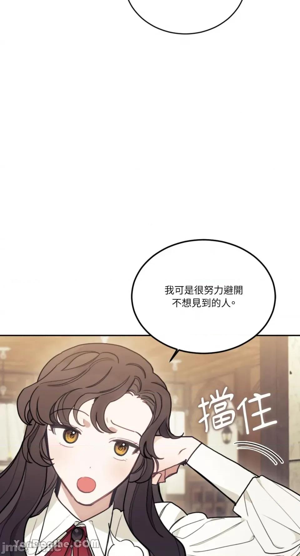 谢绝男主！ 谢绝男主！-13 第15页