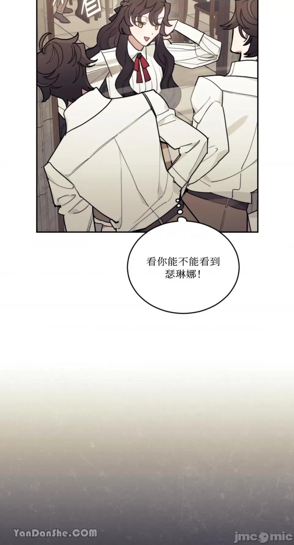 谢绝男主！ 谢绝男主！-13 第17页