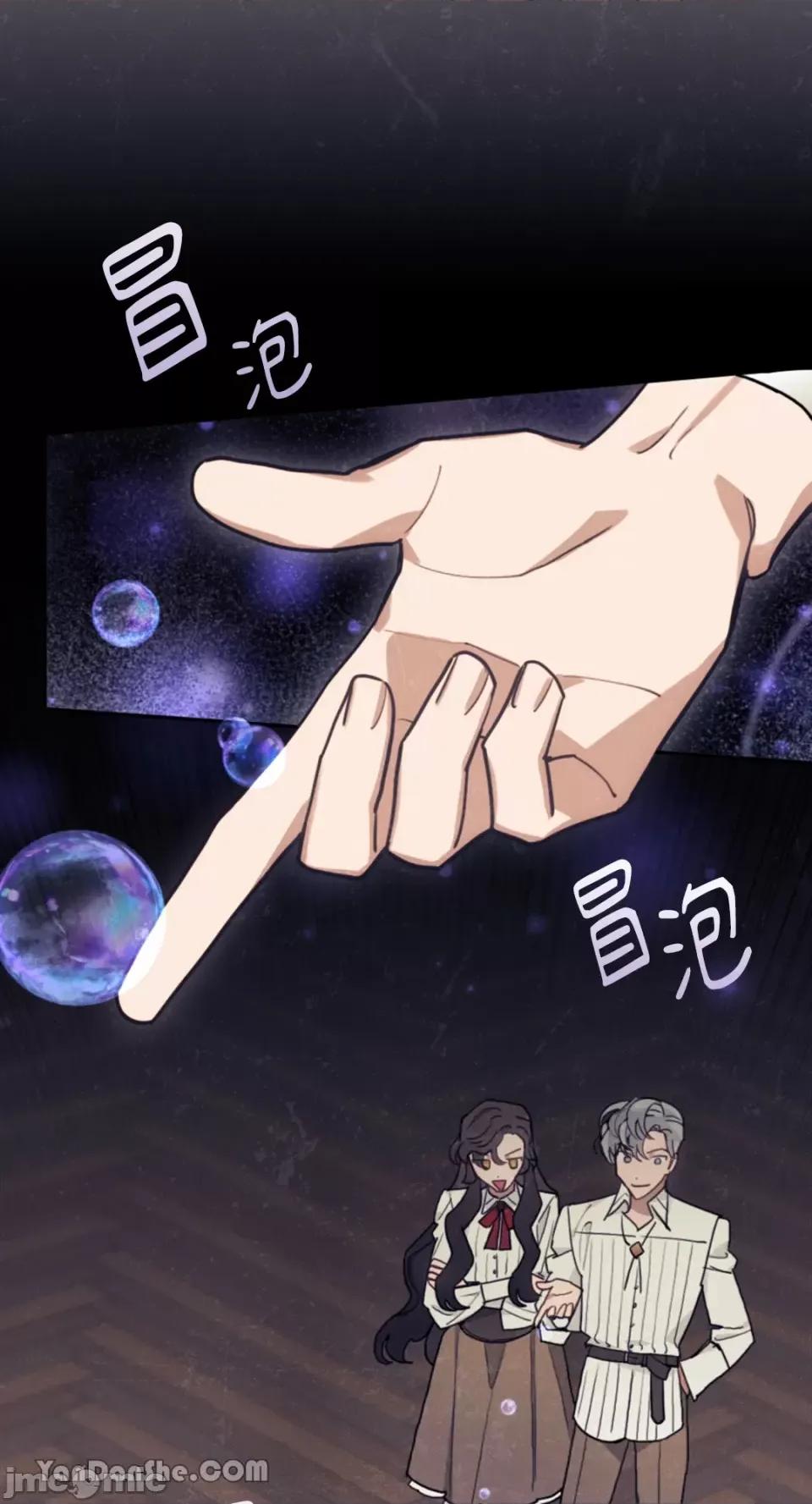 谢绝男主！ 谢绝男主！-13 第18页