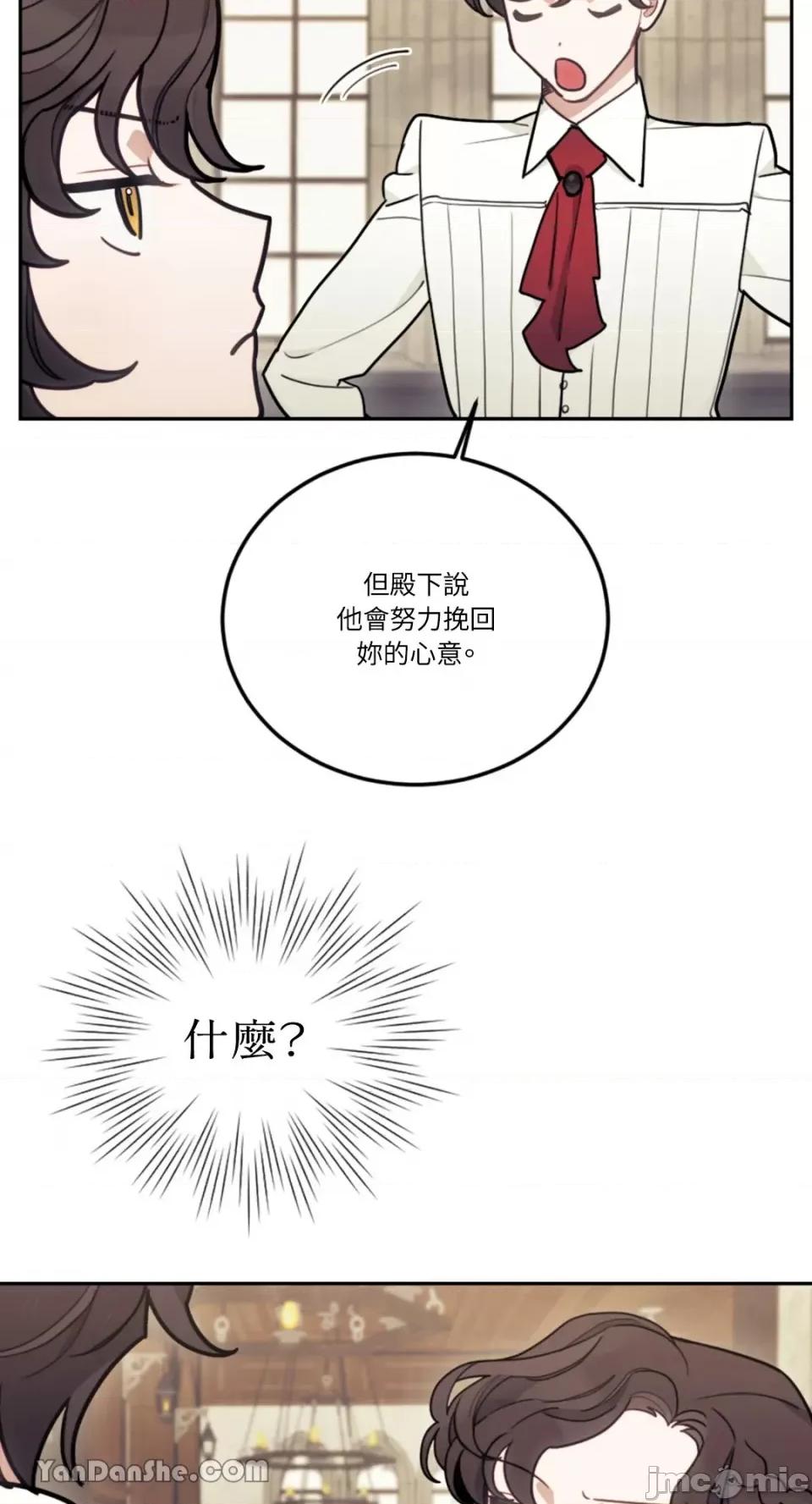 谢绝男主！ 谢绝男主！-13 第22页