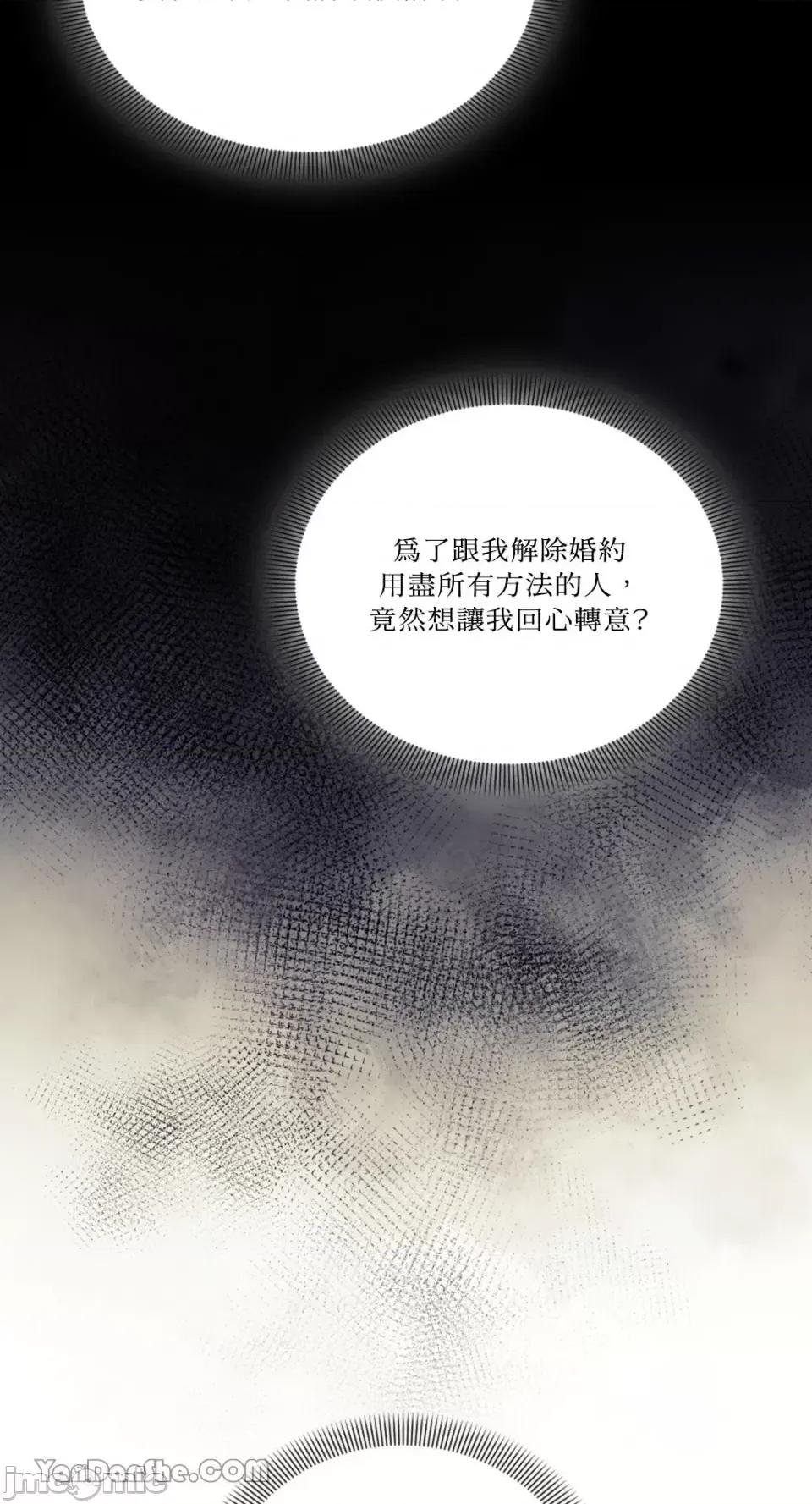 谢绝男主！ 谢绝男主！-13 第26页