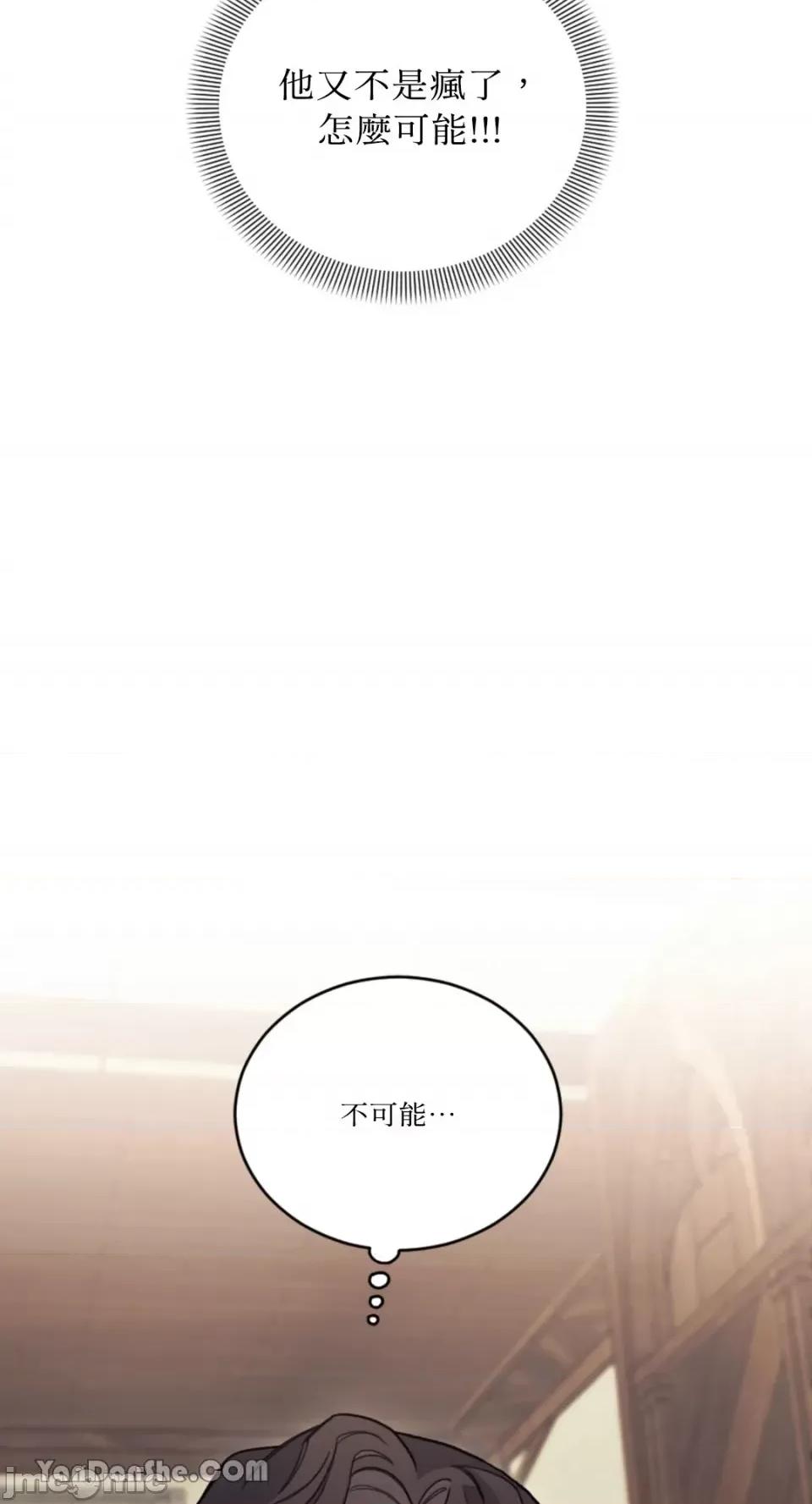 谢绝男主！ 谢绝男主！-13 第27页
