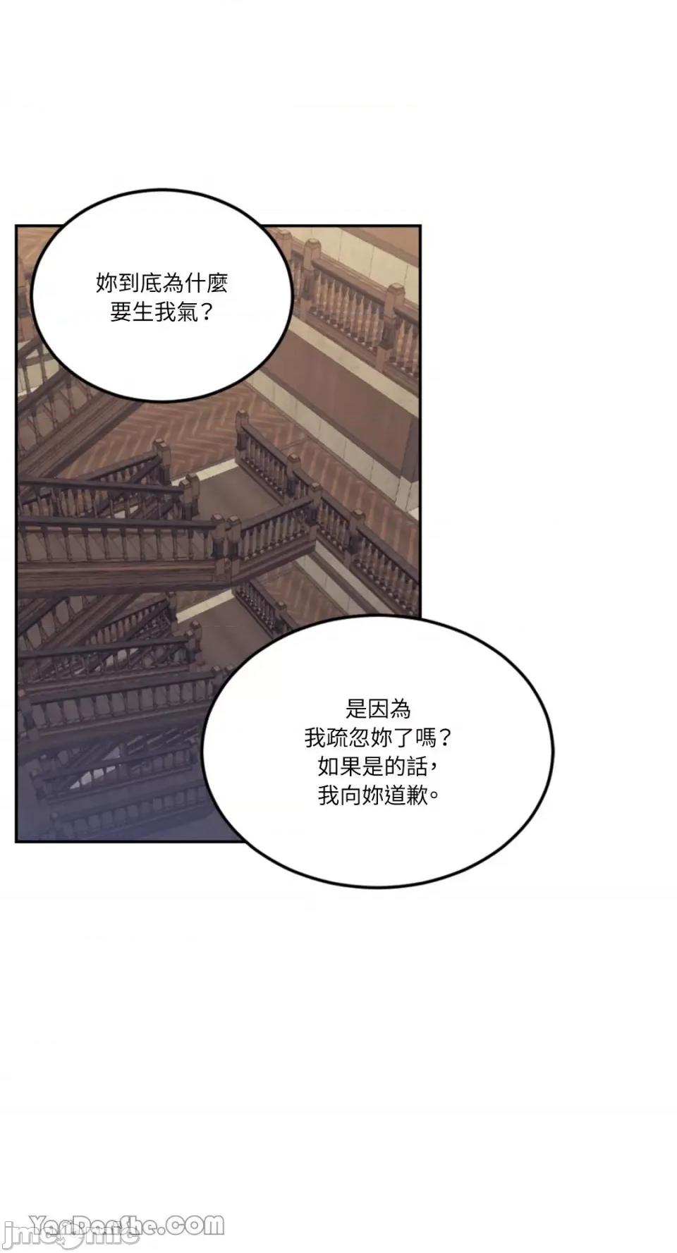 谢绝男主！ 谢绝男主！-13 第35页