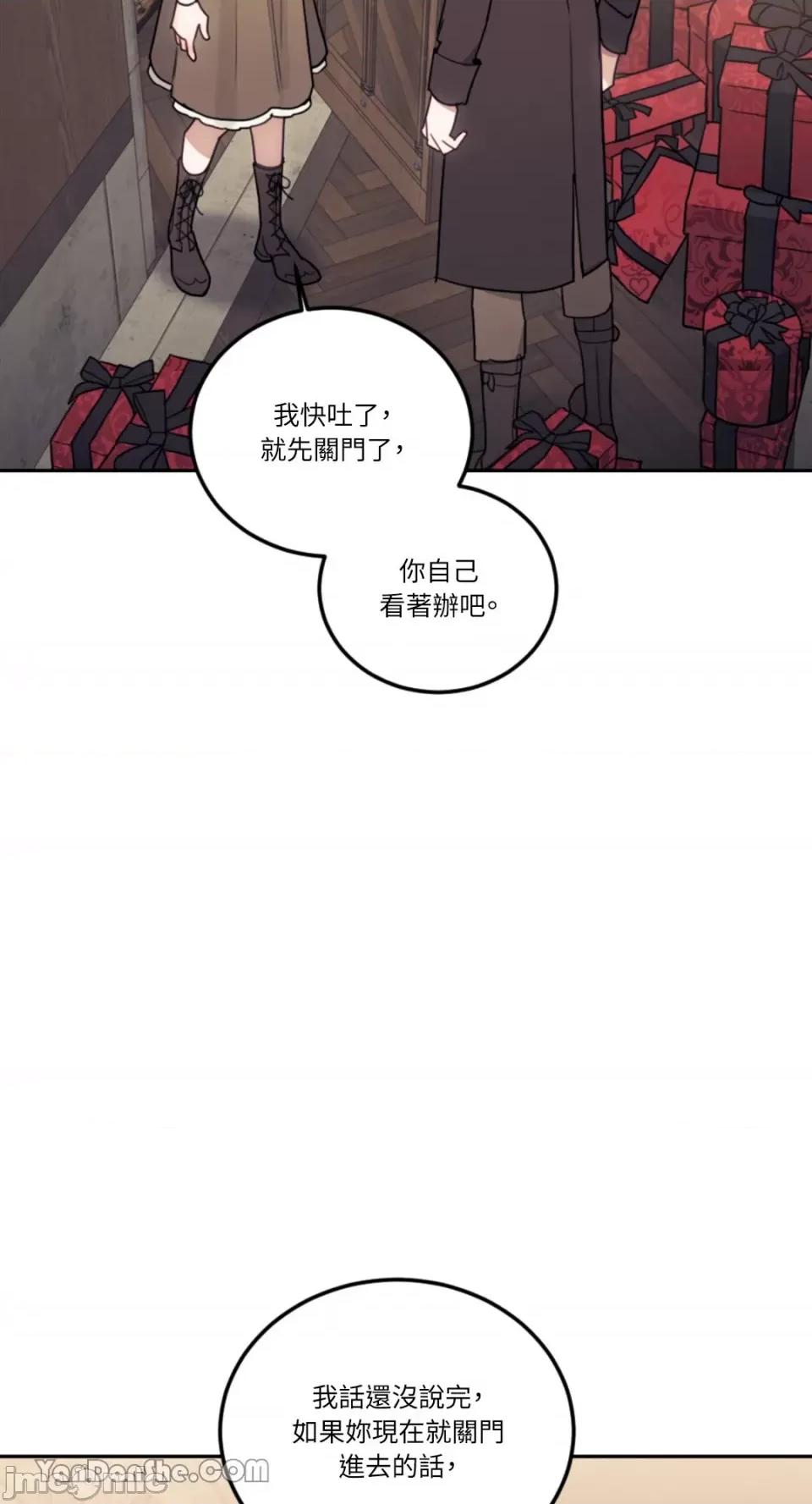 谢绝男主！ 谢绝男主！-13 第38页