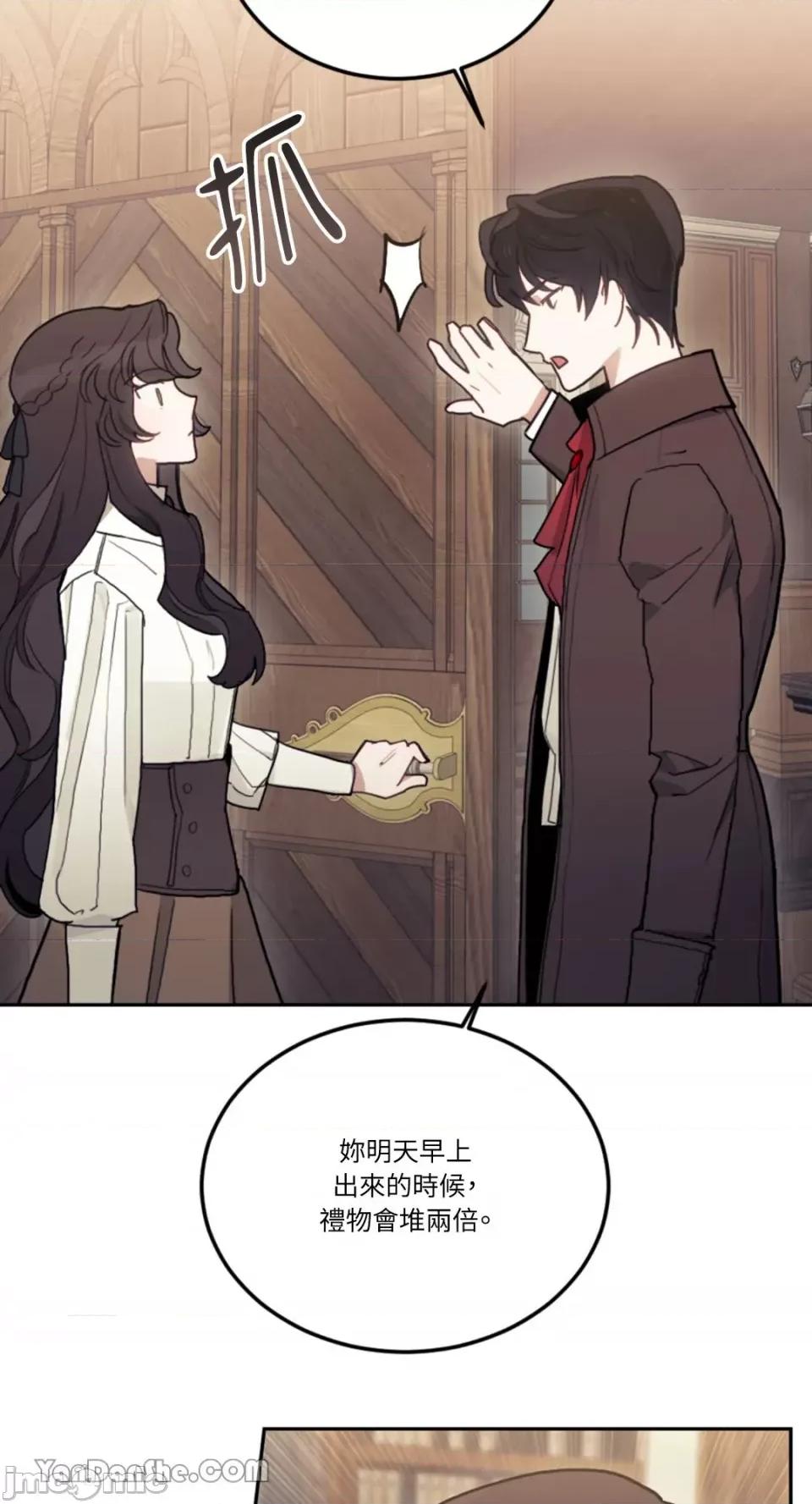 谢绝男主！ 谢绝男主！-13 第39页