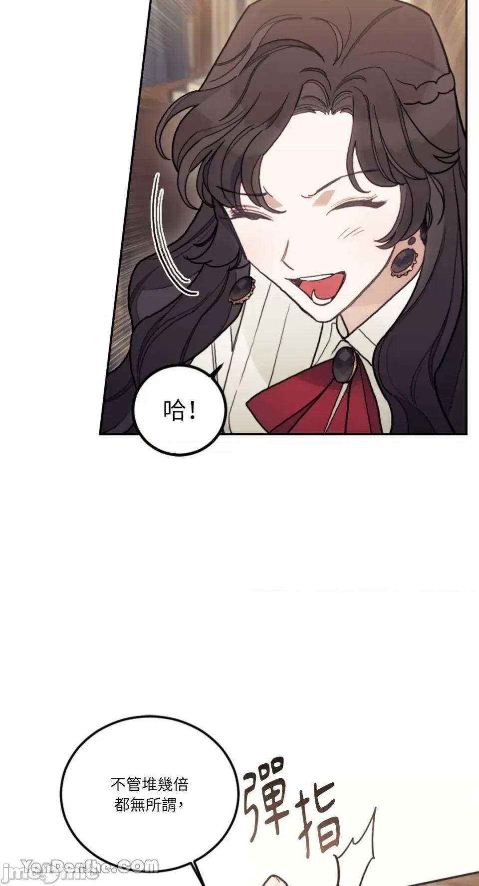 谢绝男主！ 谢绝男主！-13 第40页