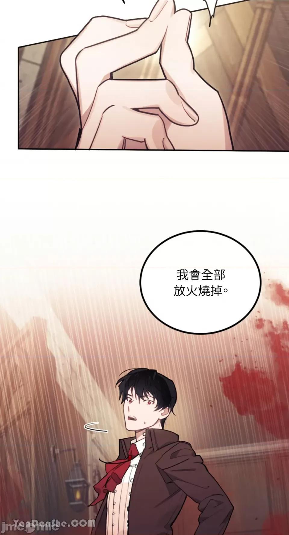 谢绝男主！ 谢绝男主！-13 第41页