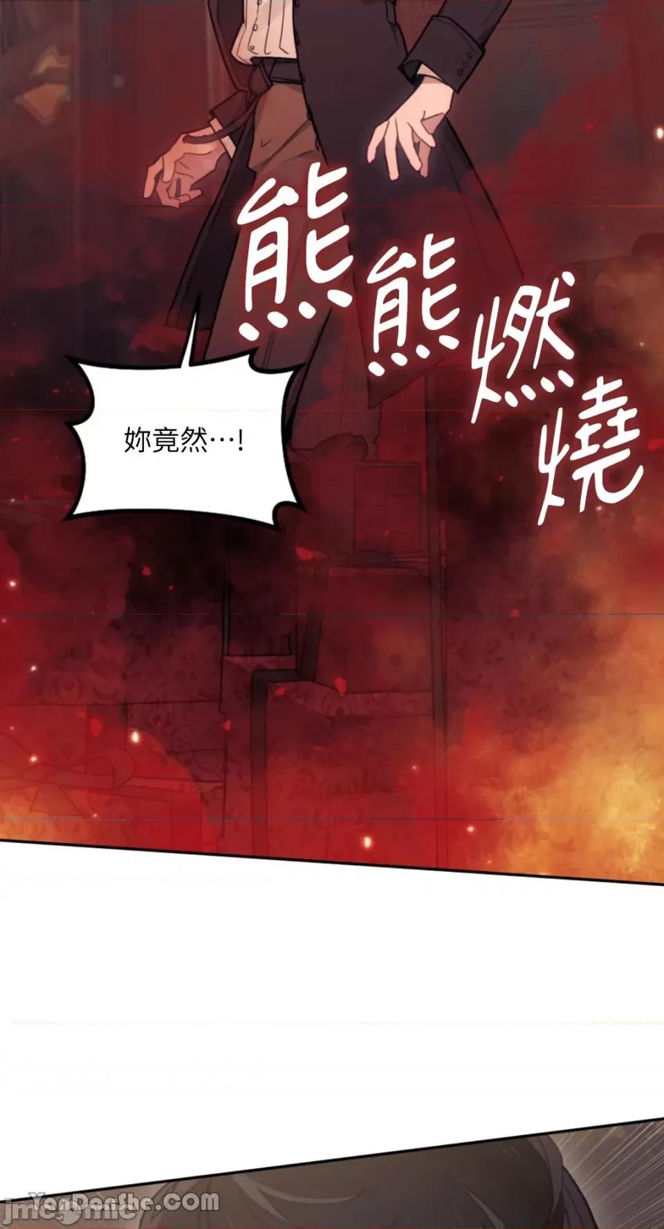 谢绝男主！ 谢绝男主！-13 第42页