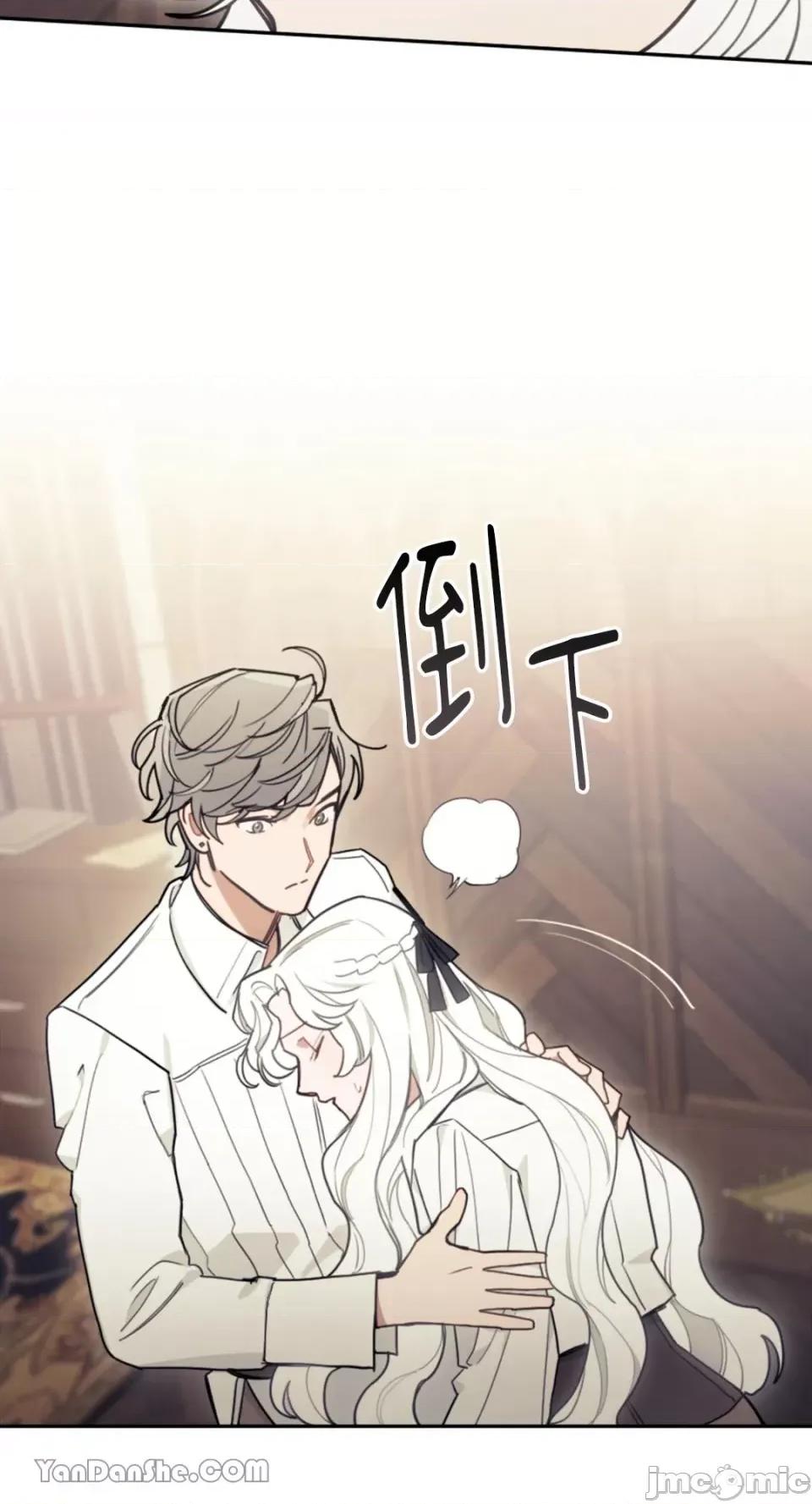 谢绝男主！ 谢绝男主！-13 第52页