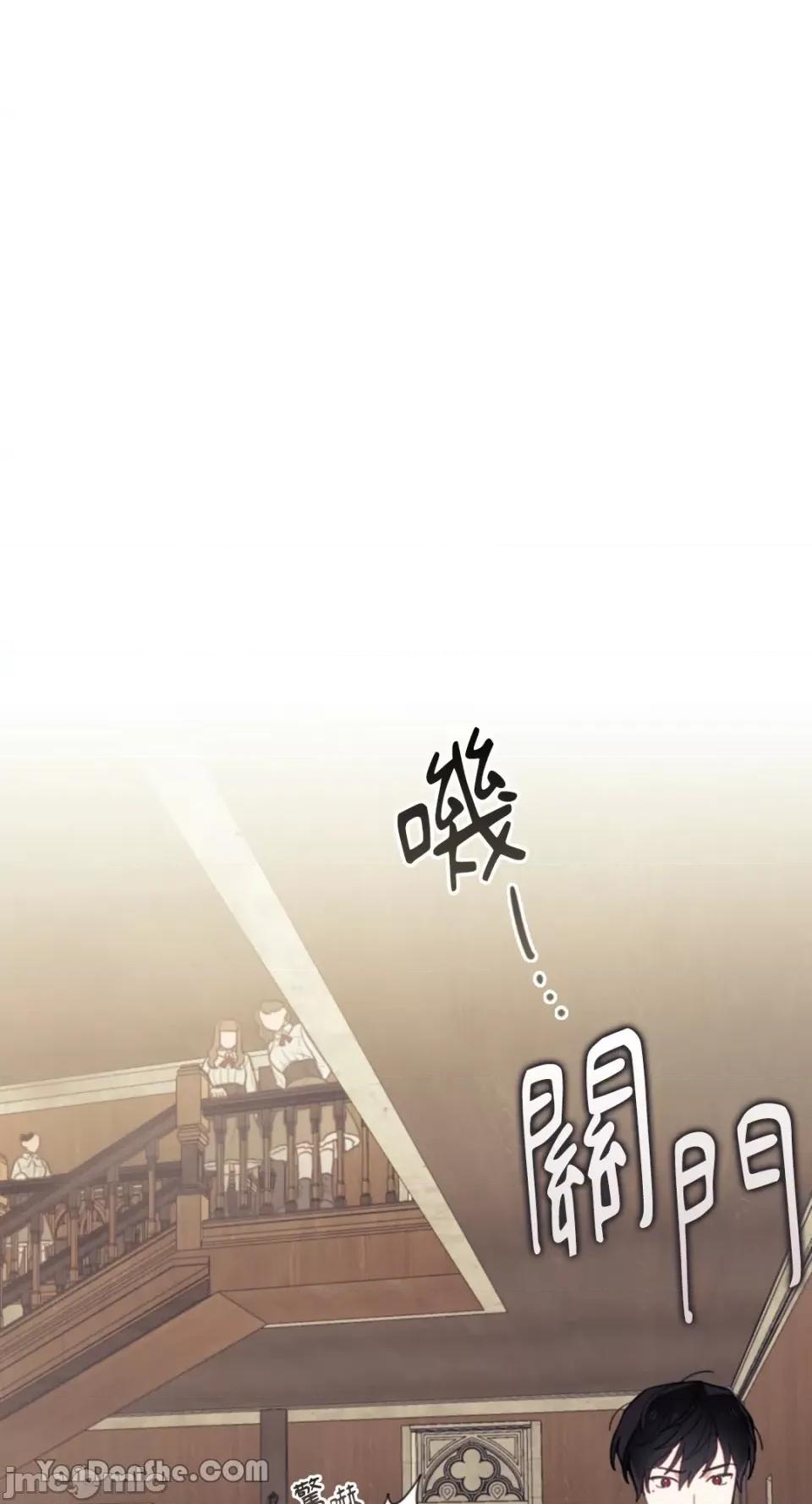 谢绝男主！ 谢绝男主！-13 第53页