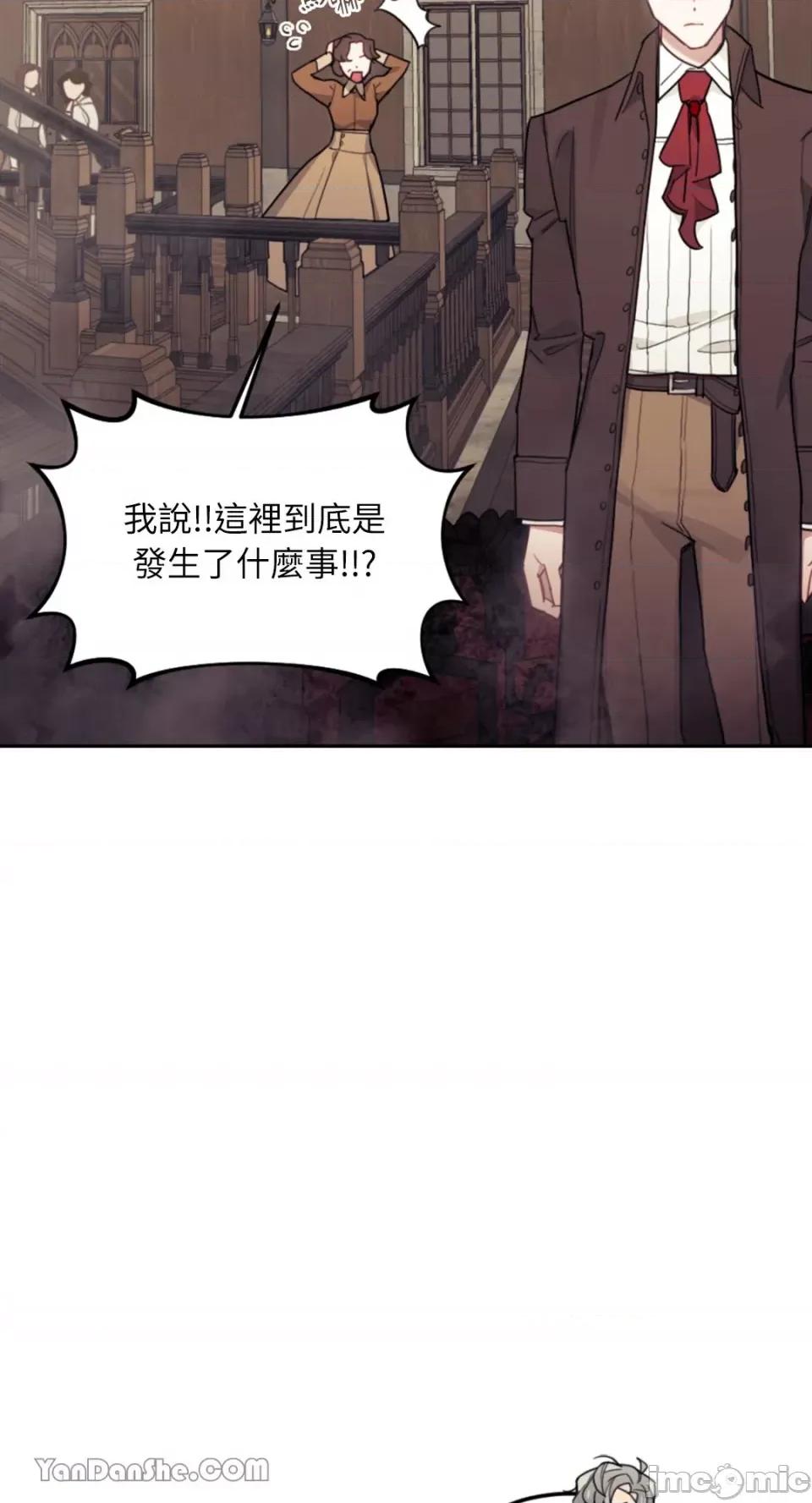 谢绝男主！ 谢绝男主！-13 第54页