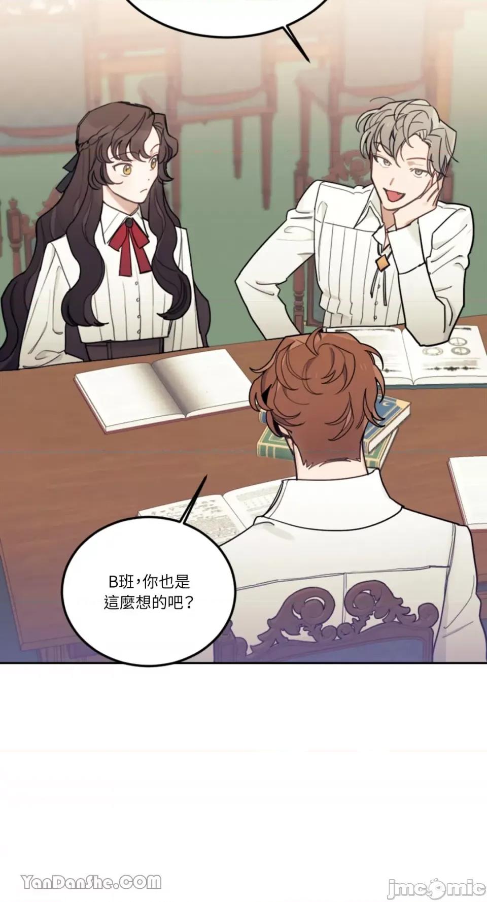 谢绝男主！ 谢绝男主！-13 第64页