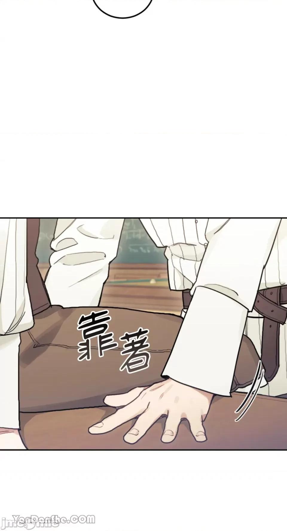 谢绝男主！ 谢绝男主！-13 第88页