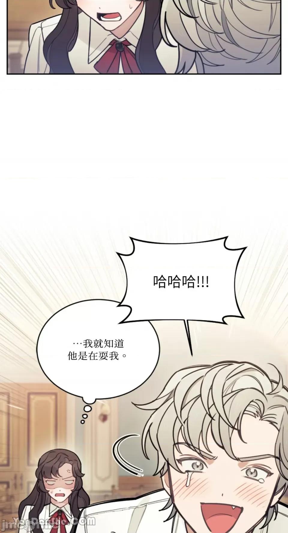 谢绝男主！ 谢绝男主！-14 第5页
