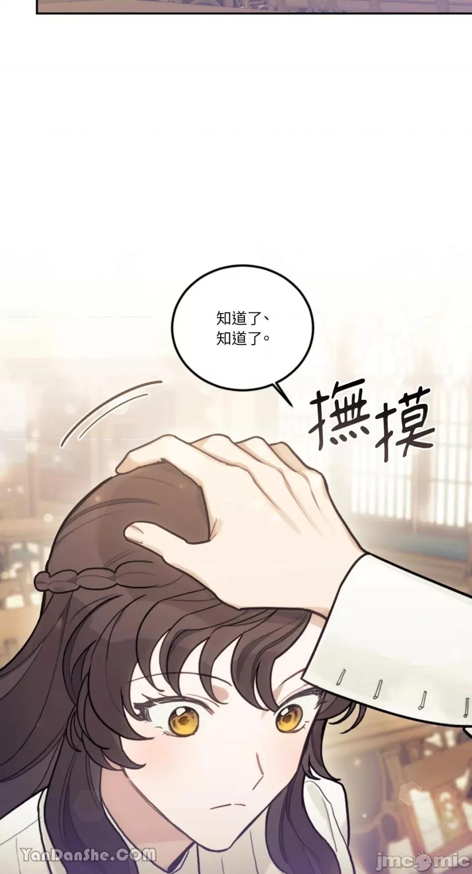 谢绝男主！ 谢绝男主！-14 第7页