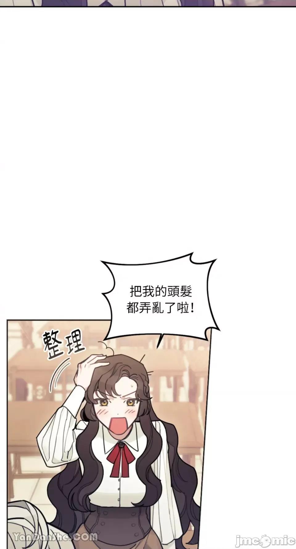 谢绝男主！ 谢绝男主！-14 第8页