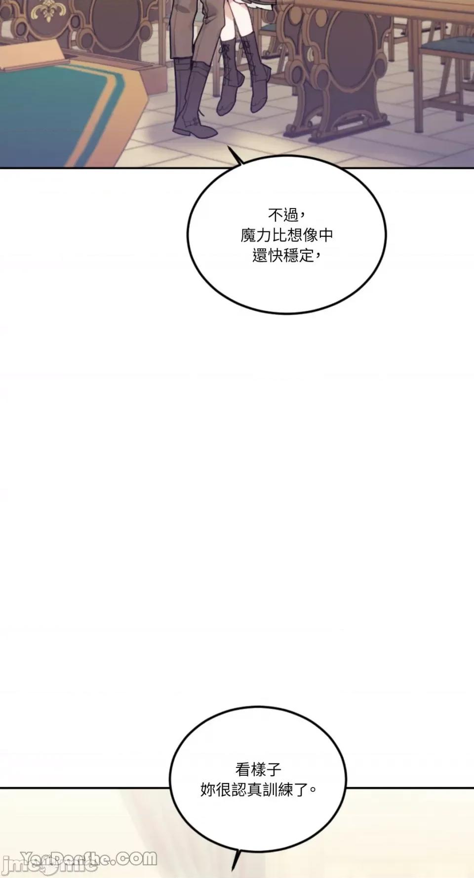 谢绝男主！ 谢绝男主！-14 第10页
