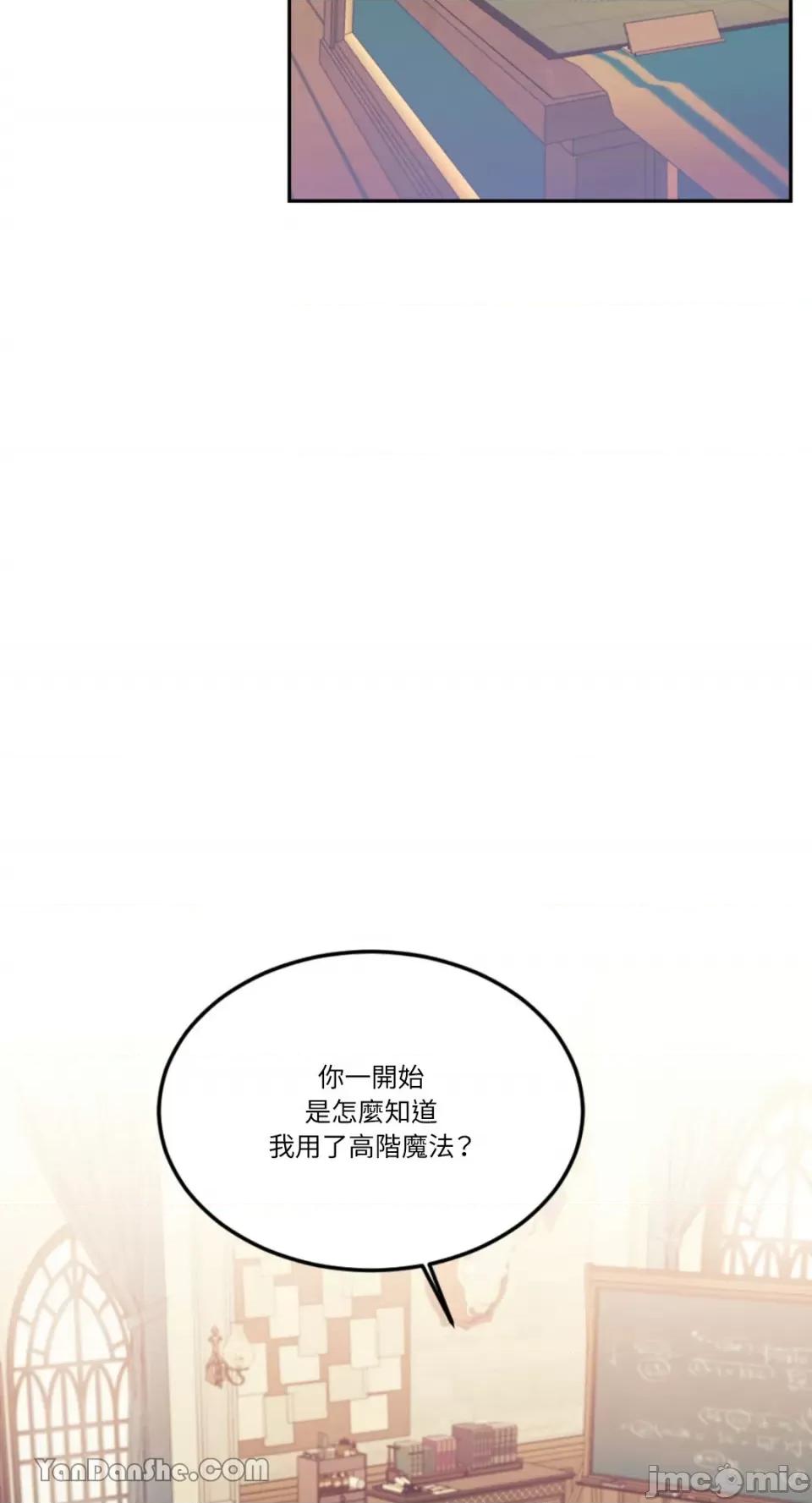 谢绝男主！ 谢绝男主！-14 第14页