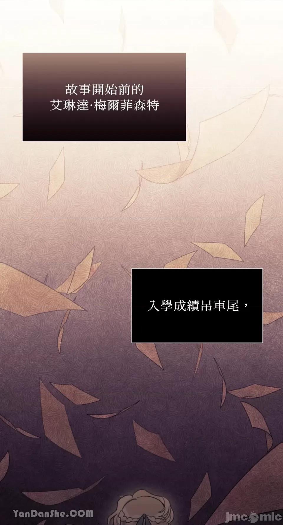 谢绝男主！ 谢绝男主！-14 第16页