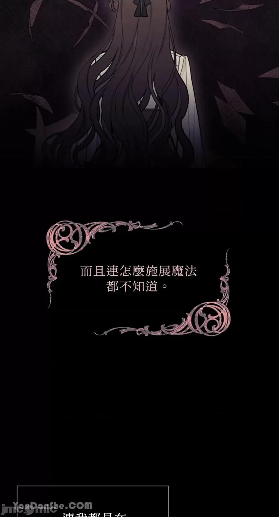 谢绝男主！ 谢绝男主！-14 第17页