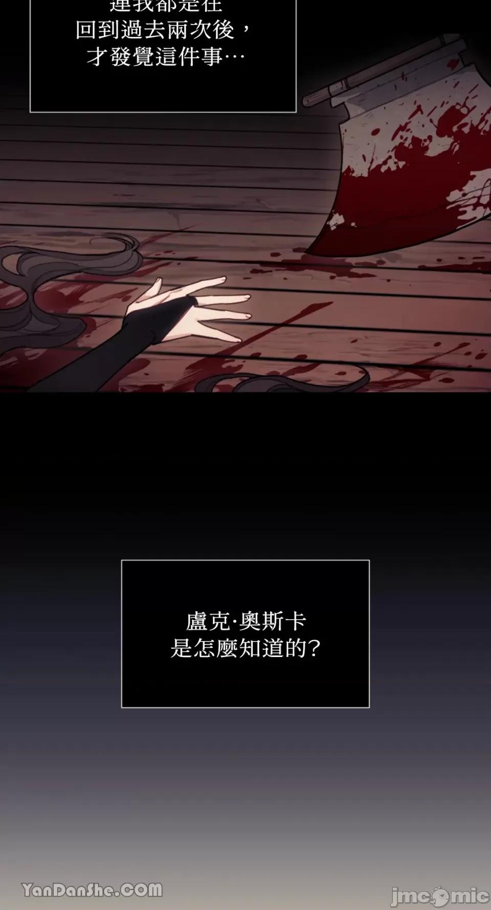 谢绝男主！ 谢绝男主！-14 第18页