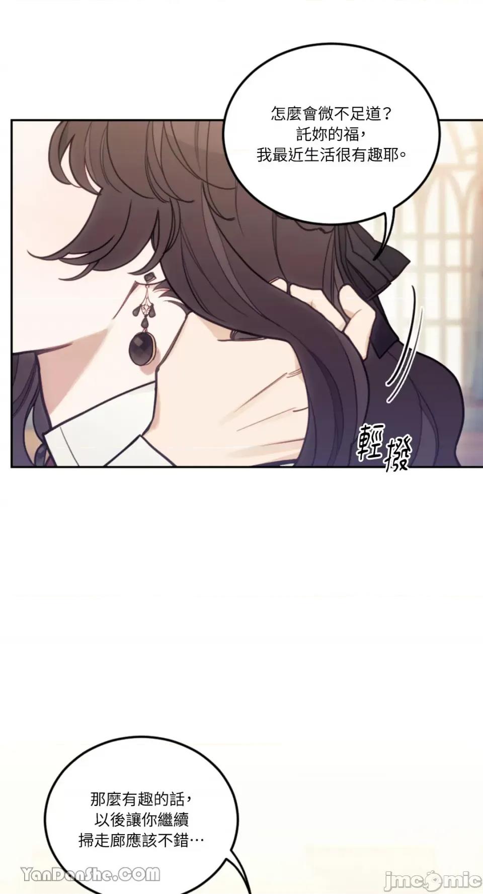 谢绝男主！ 谢绝男主！-14 第23页