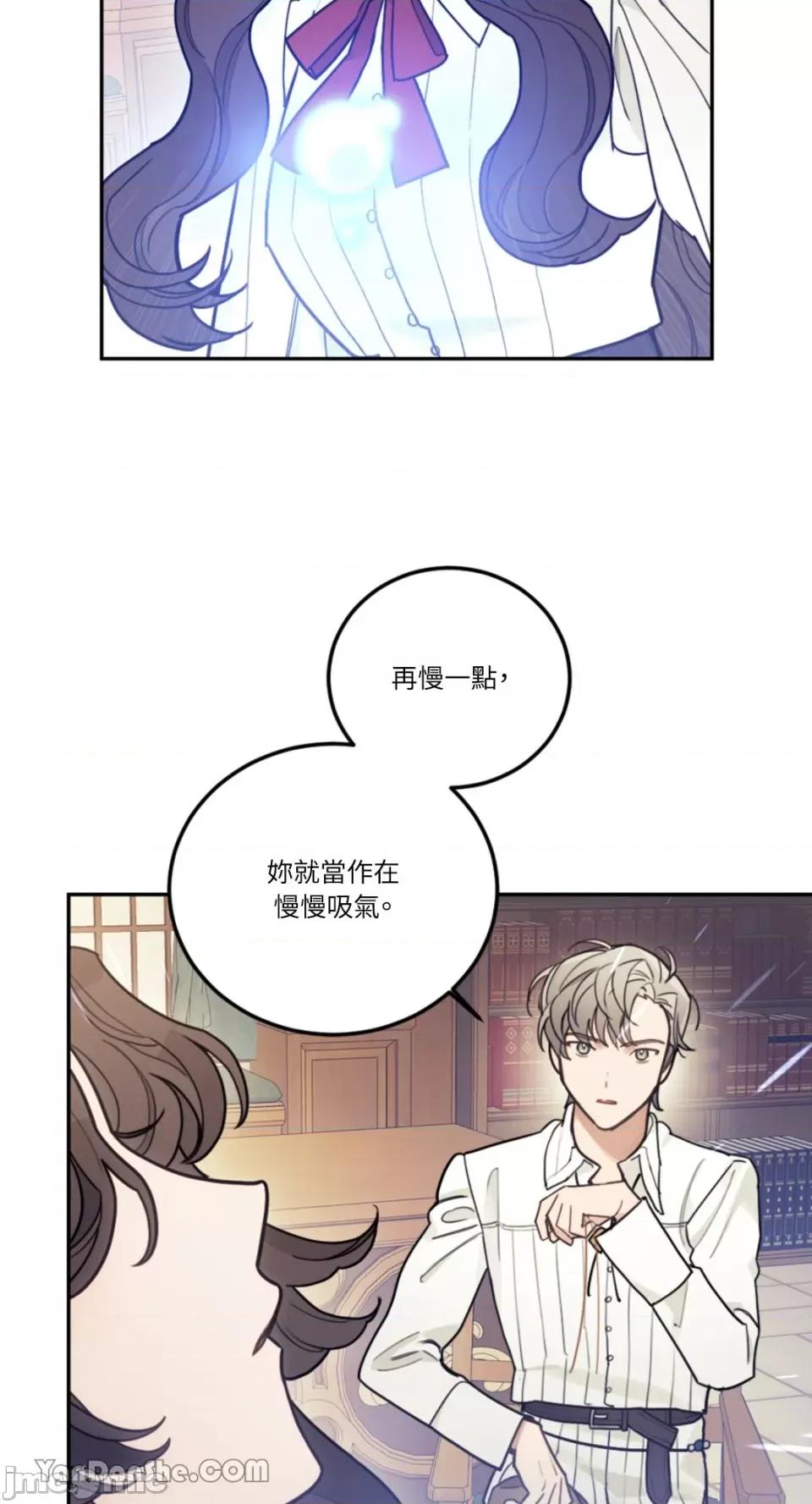 谢绝男主！ 谢绝男主！-14 第30页