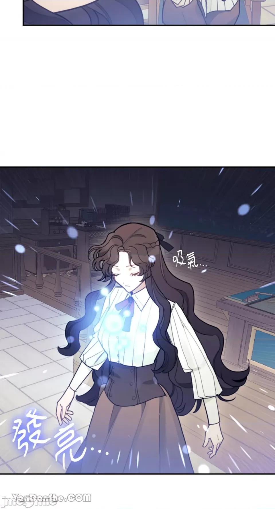 谢绝男主！ 谢绝男主！-14 第31页